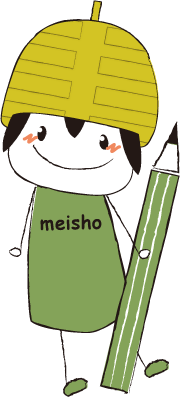 画像：マスコットキャラクターのMeishoちゃん